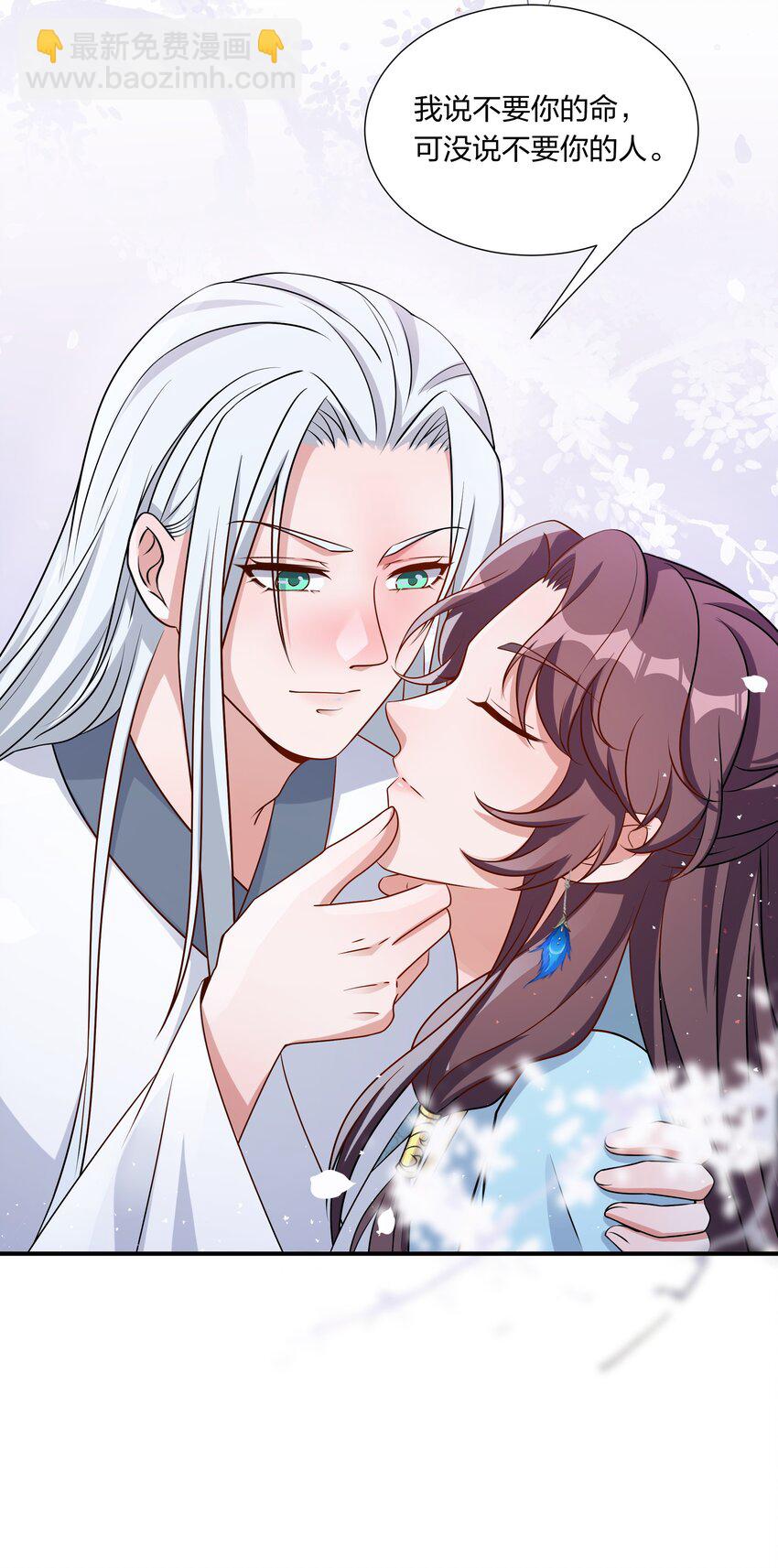 052 我可没说不要你的人-第54话