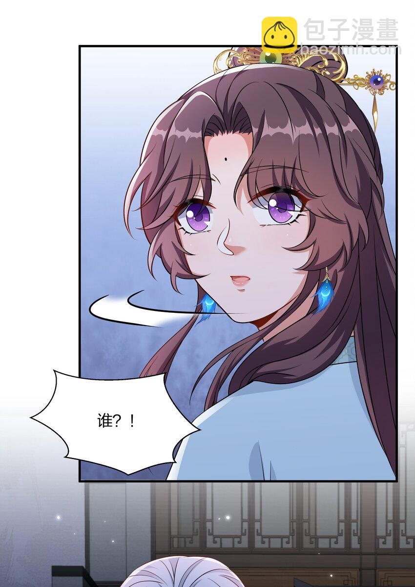 052 我可没说不要你的人-第54话