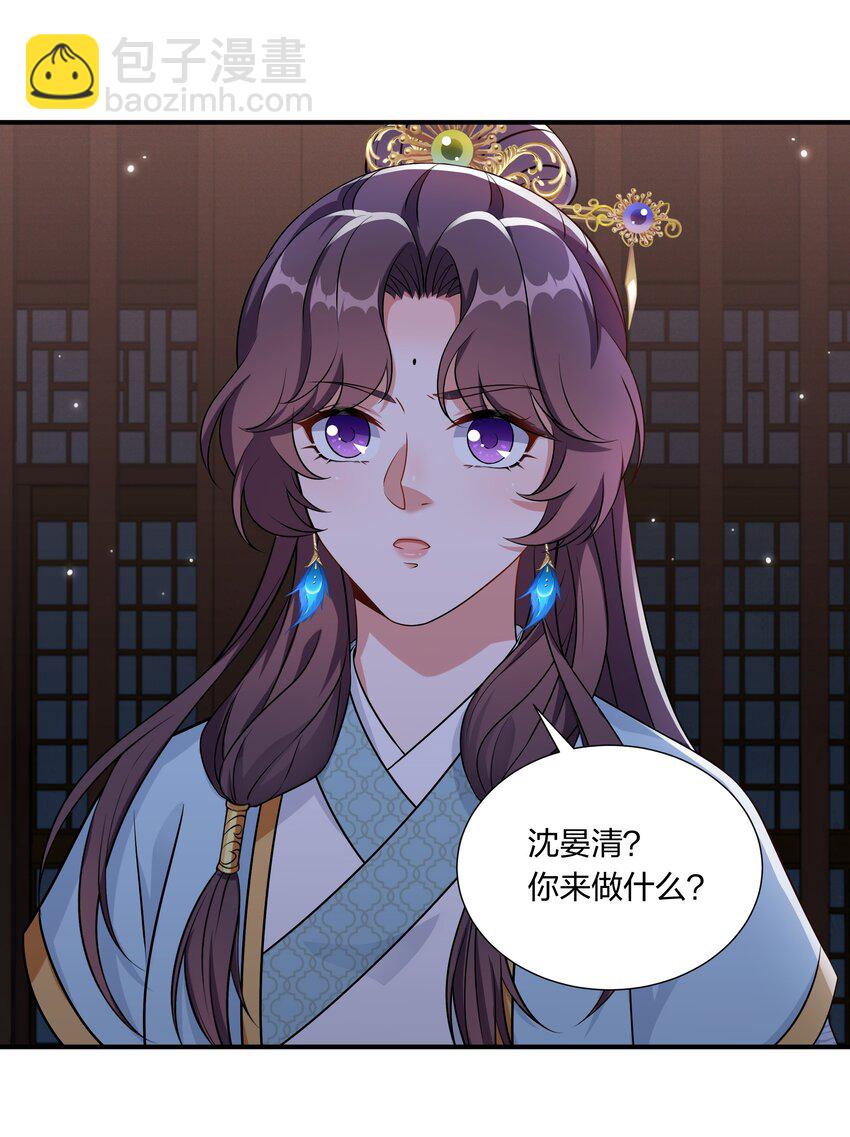 052 我可没说不要你的人-第54话