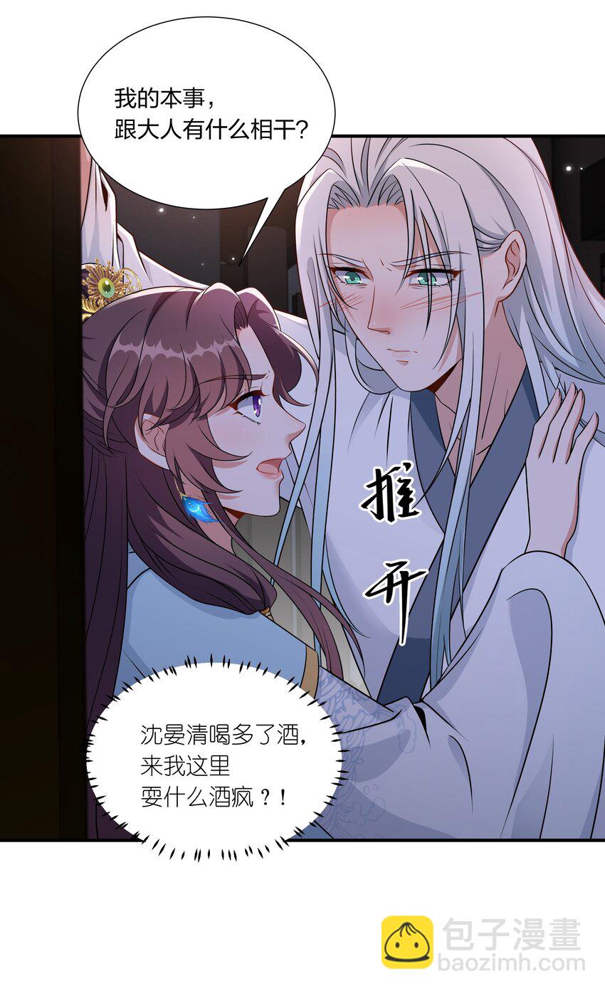 052 我可没说不要你的人-第54话