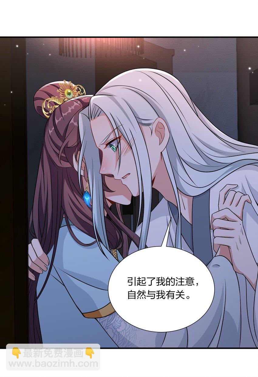 052 我可没说不要你的人-第54话