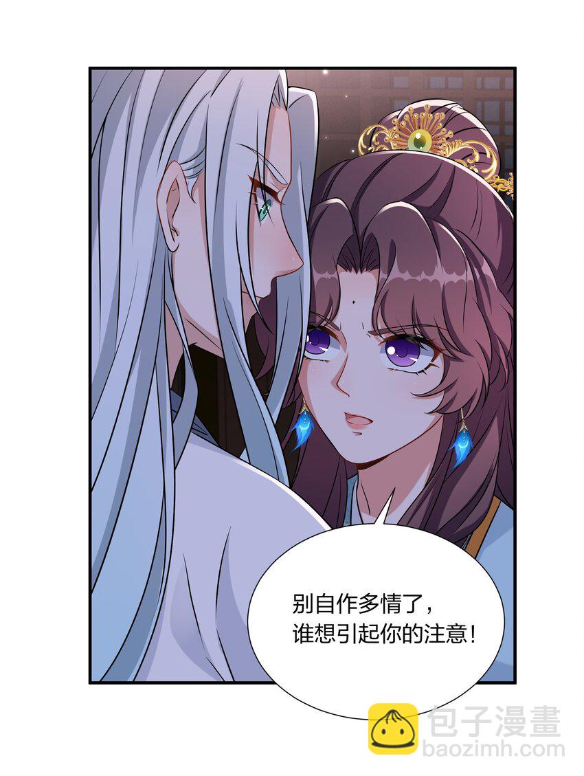 052 我可没说不要你的人-第54话