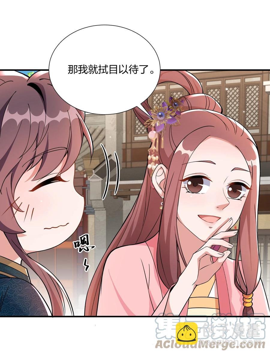 056 香香的，是个姑娘呢。-第58话