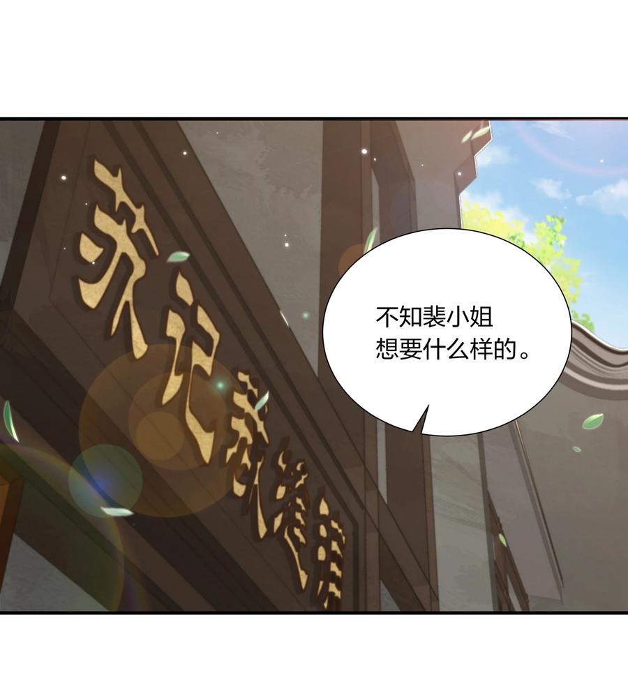 056 香香的，是个姑娘呢。-第58话