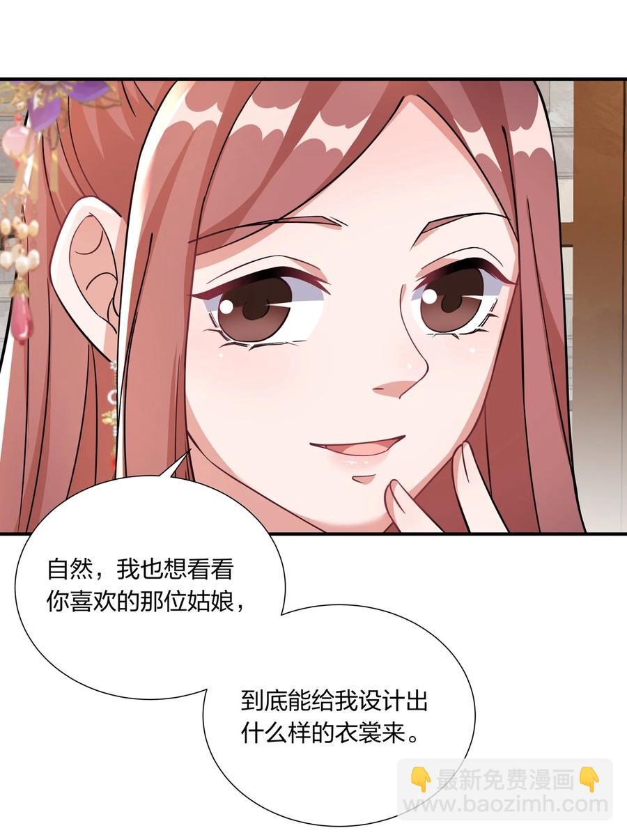 056 香香的，是个姑娘呢。-第58话