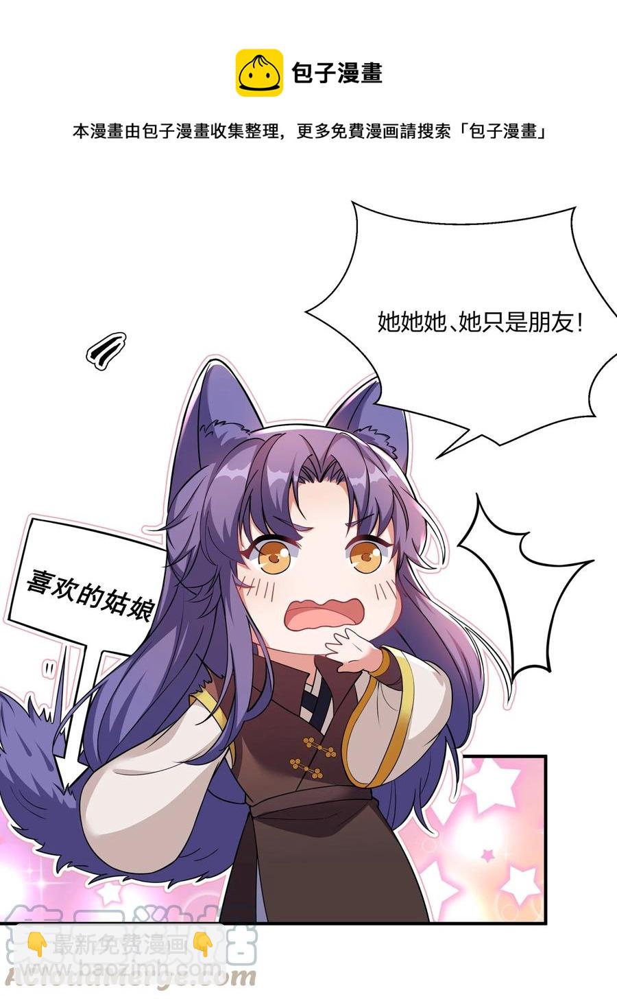 056 香香的，是个姑娘呢。-第58话