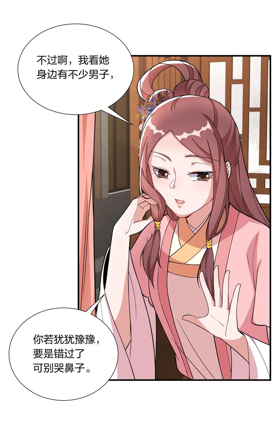 056 香香的，是个姑娘呢。-第58话