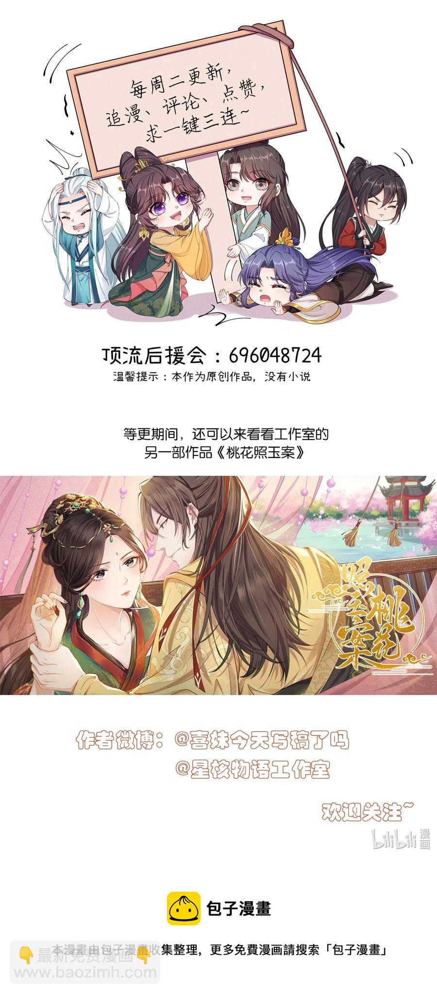 056 香香的，是个姑娘呢。-第58话