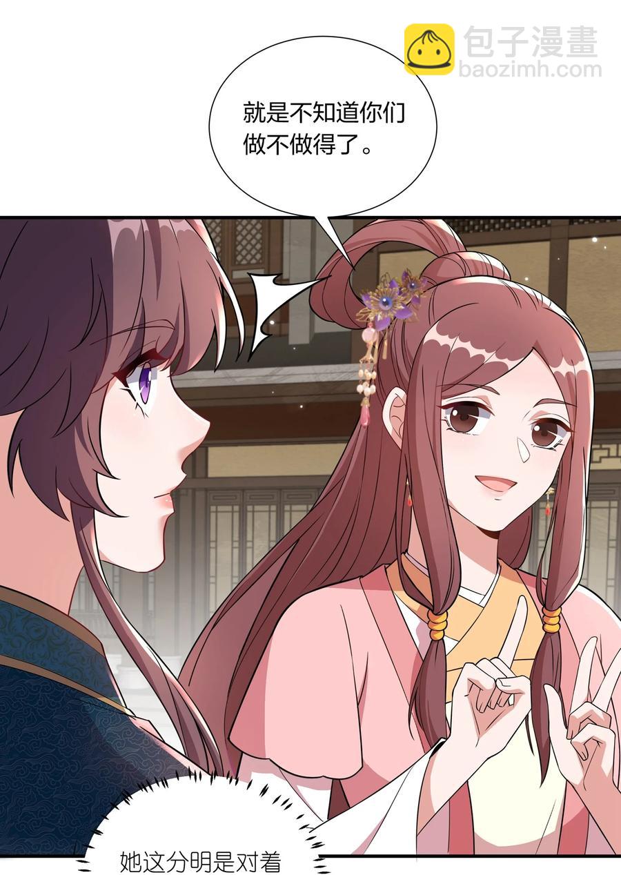 056 香香的，是个姑娘呢。-第58话