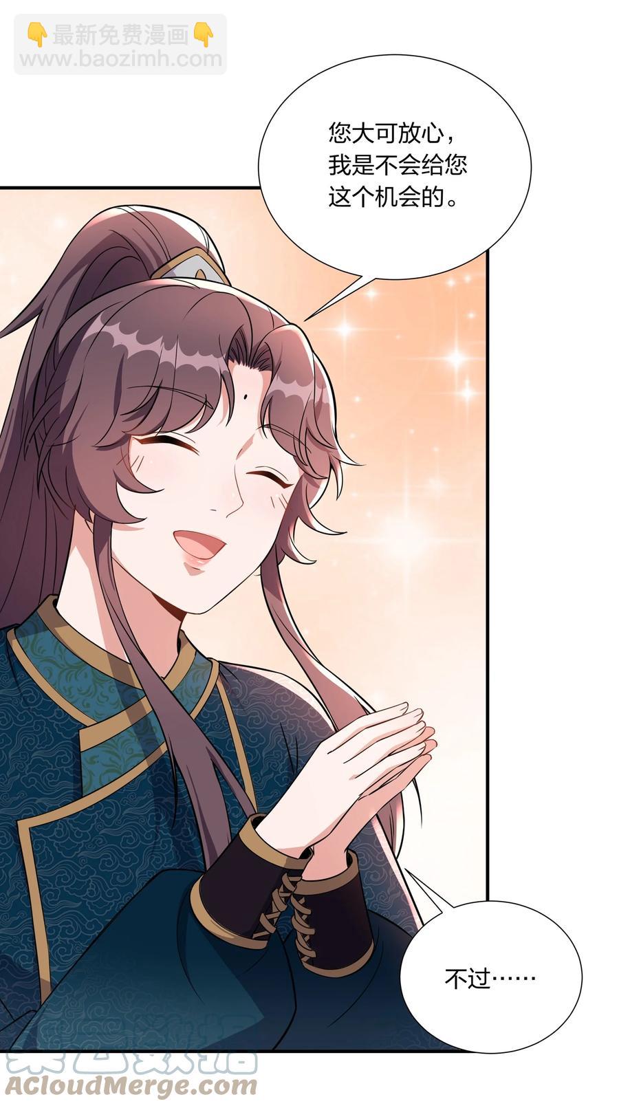 056 香香的，是个姑娘呢。-第58话