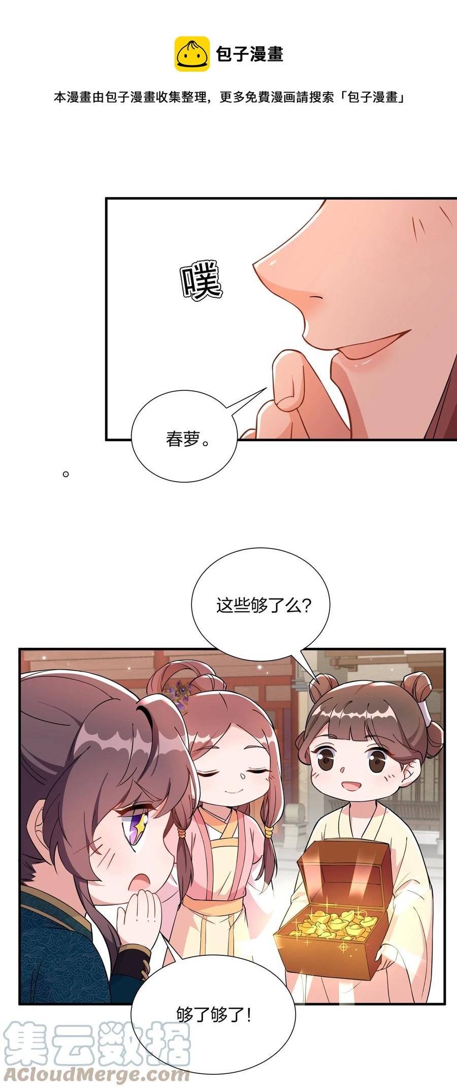 056 香香的，是个姑娘呢。-第58话