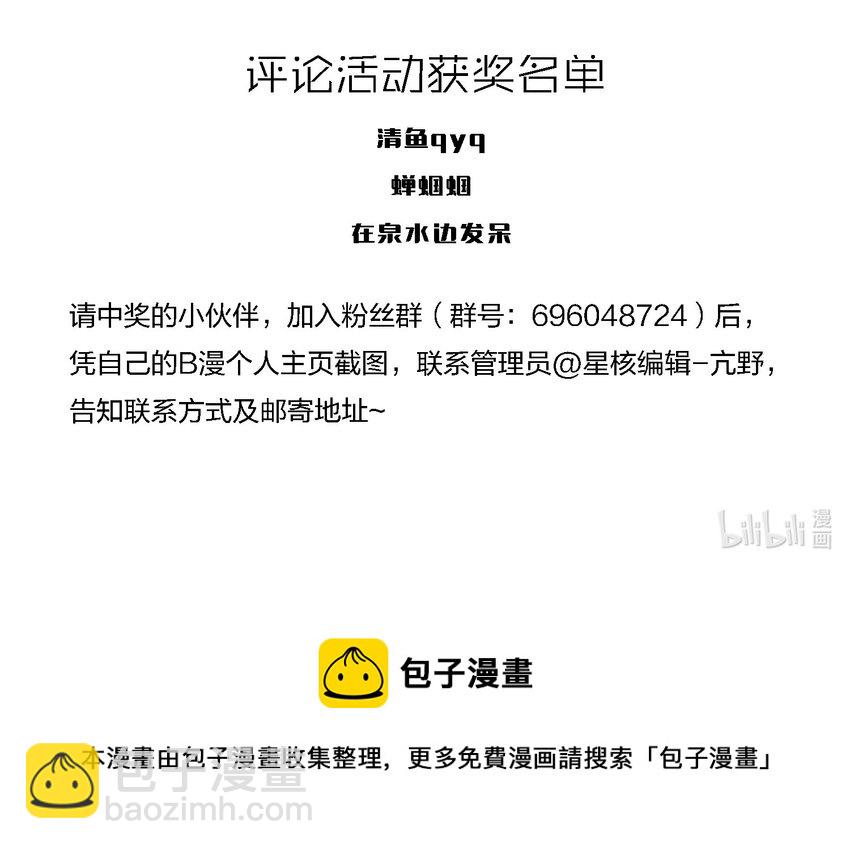 活动 同人活动-第60话