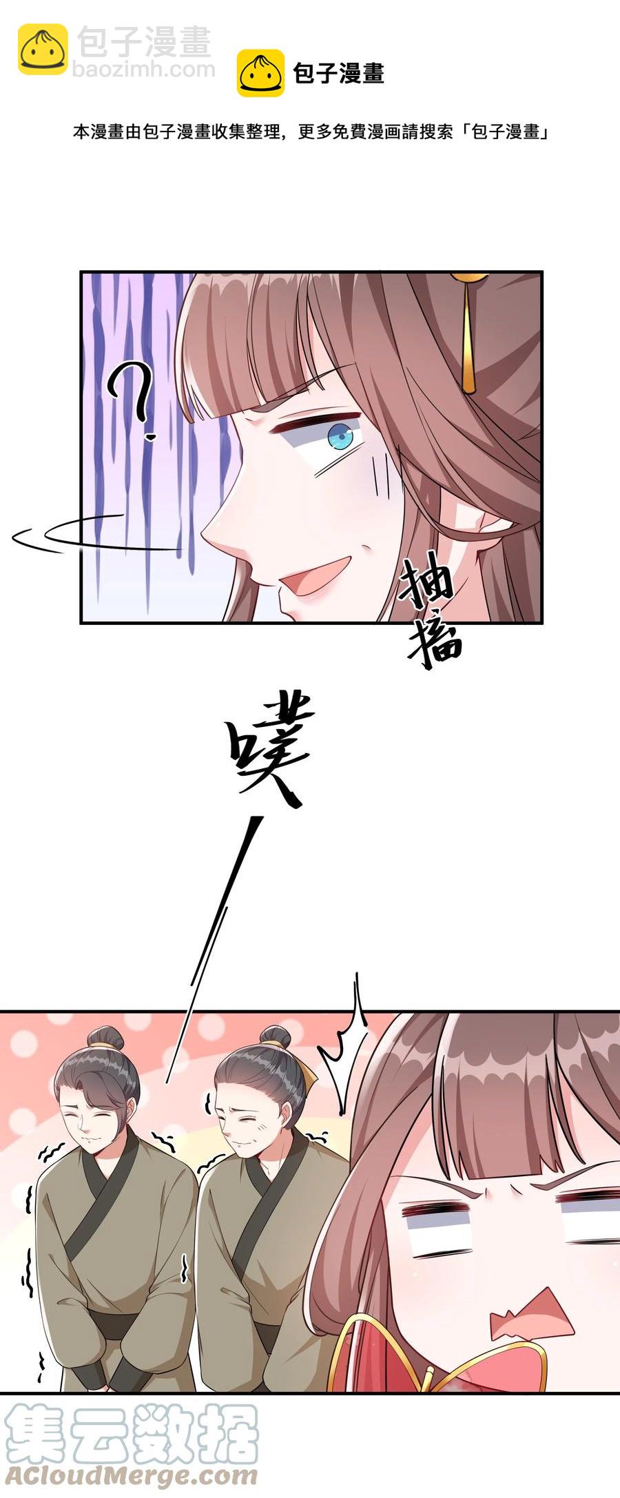 059 生辰宴-第62话