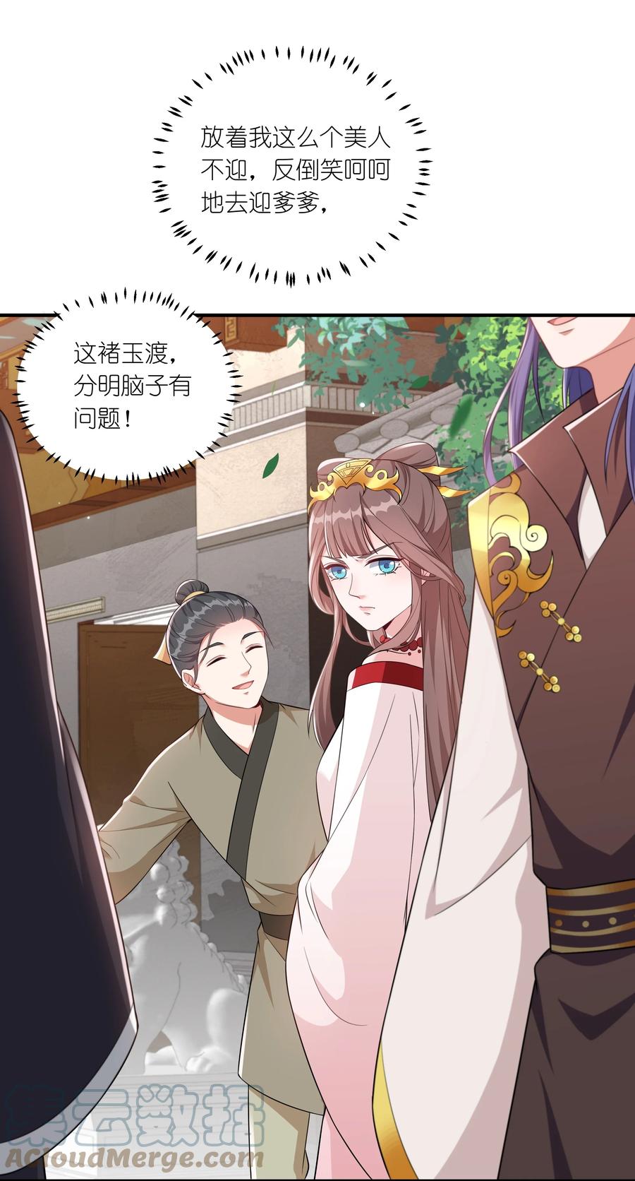 059 生辰宴-第62话