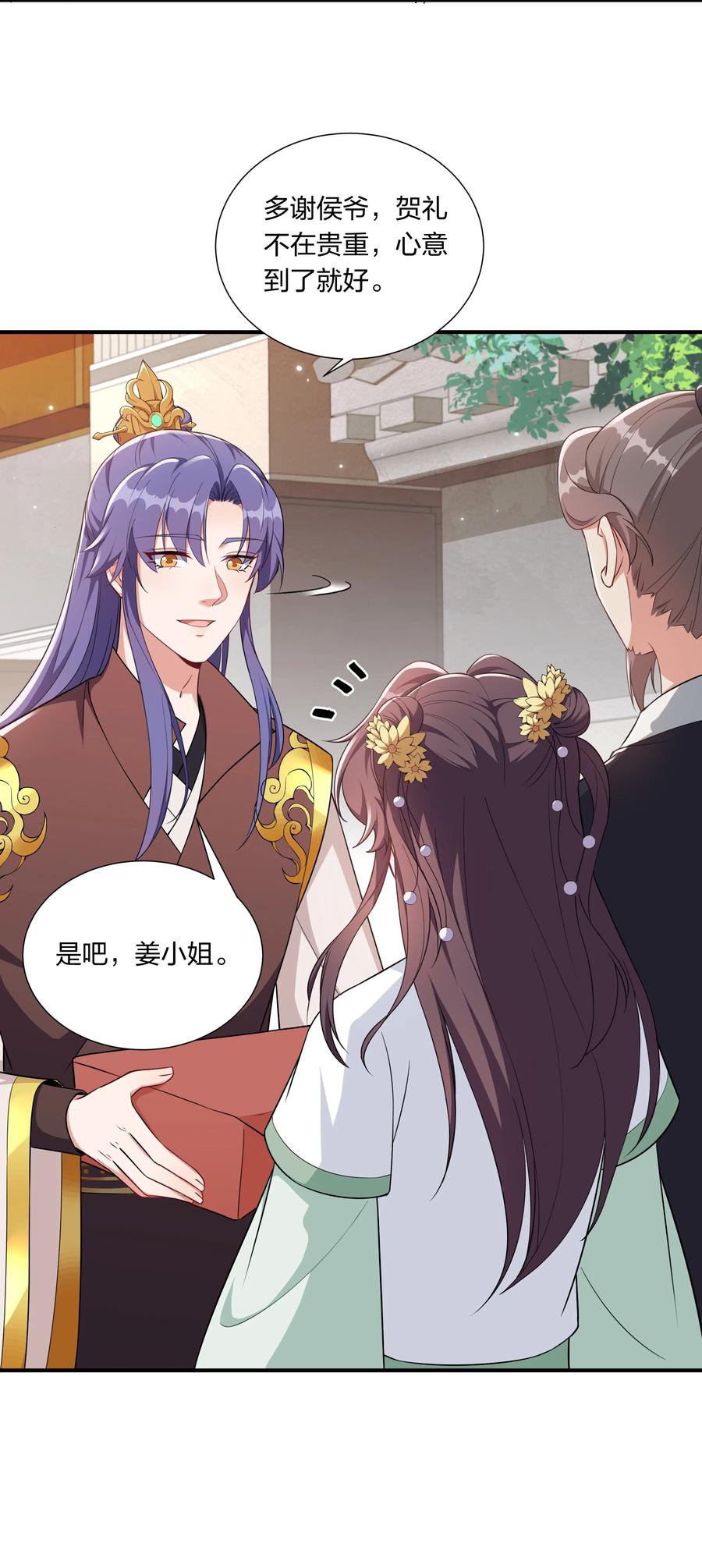 059 生辰宴-第62话