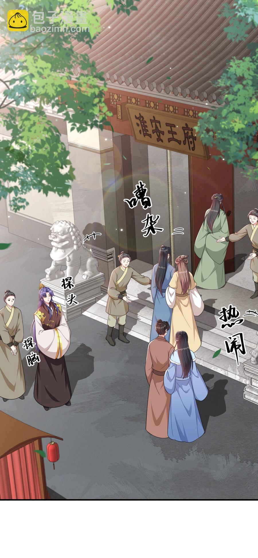 059 生辰宴-第62话