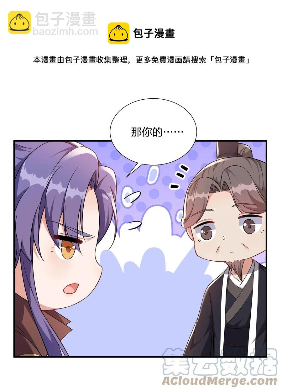 059 生辰宴-第62话