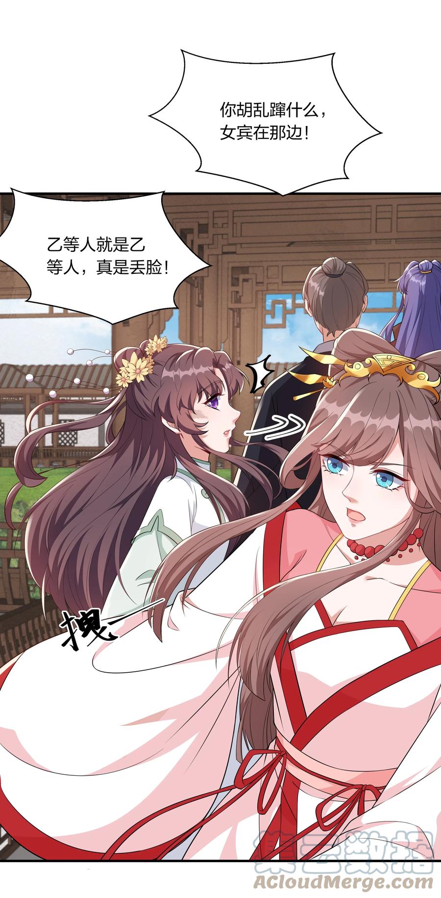 059 生辰宴-第62话