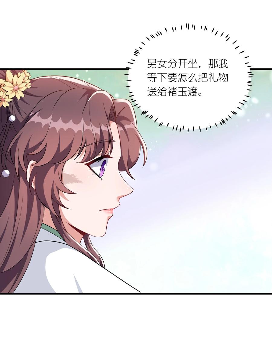 059 生辰宴-第62话