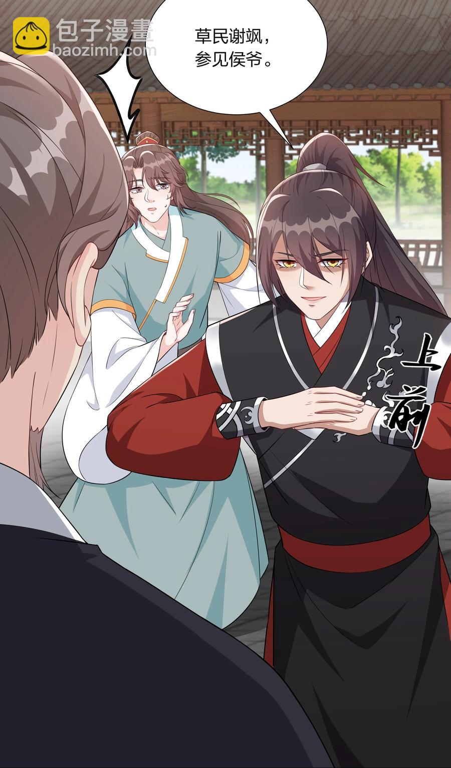 059 生辰宴-第62话