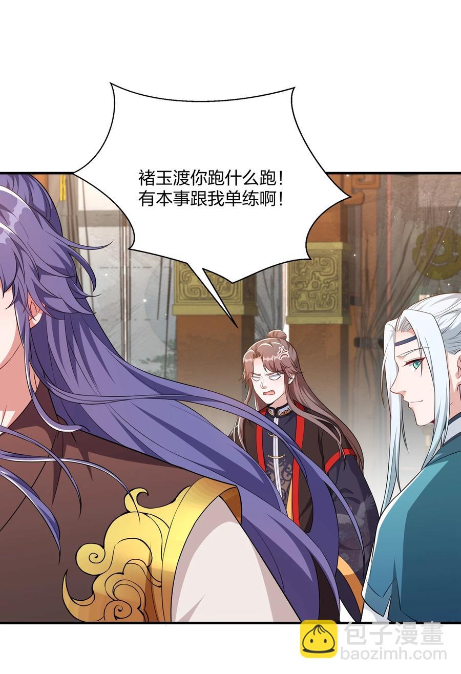 061 银杏树下等你-第64话