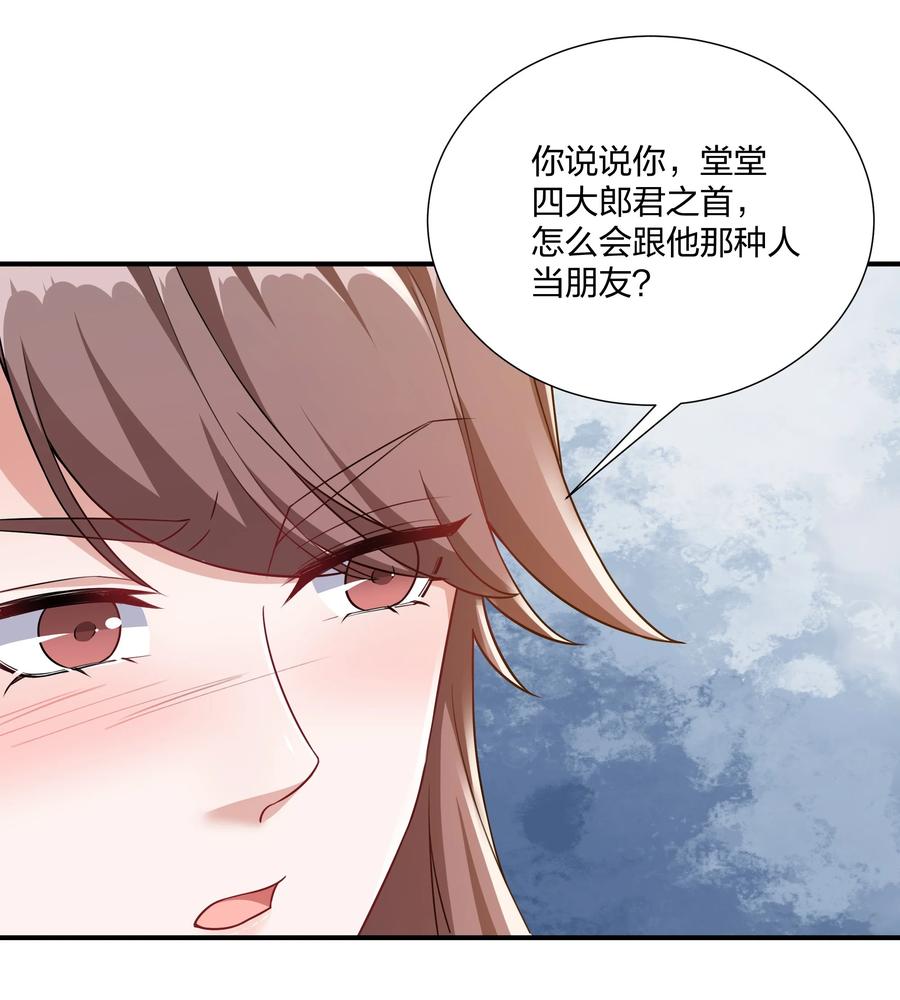 061 银杏树下等你-第64话