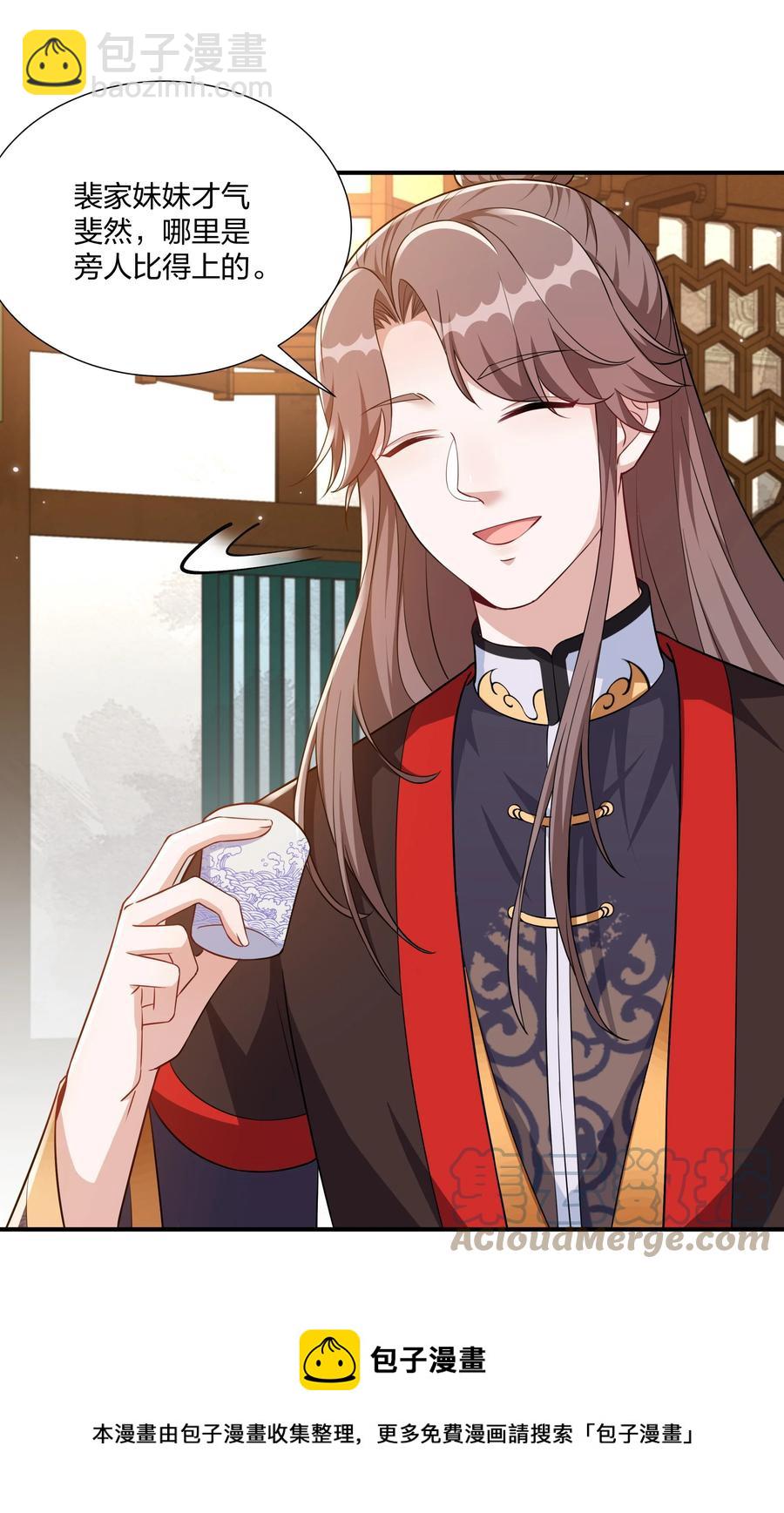 061 银杏树下等你-第64话