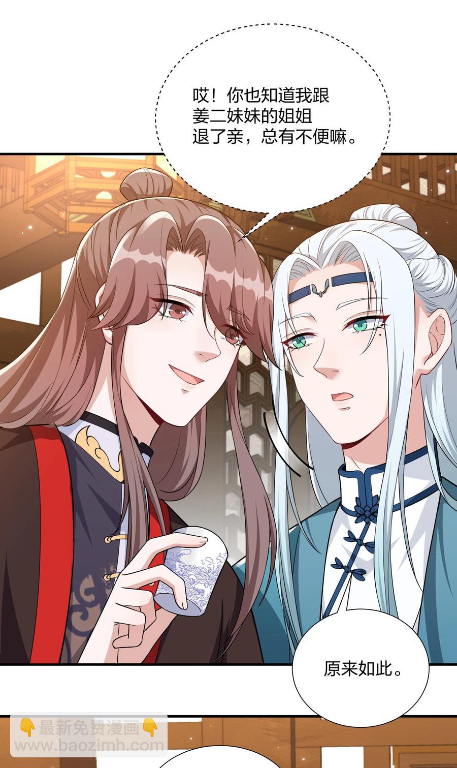 061 银杏树下等你-第64话