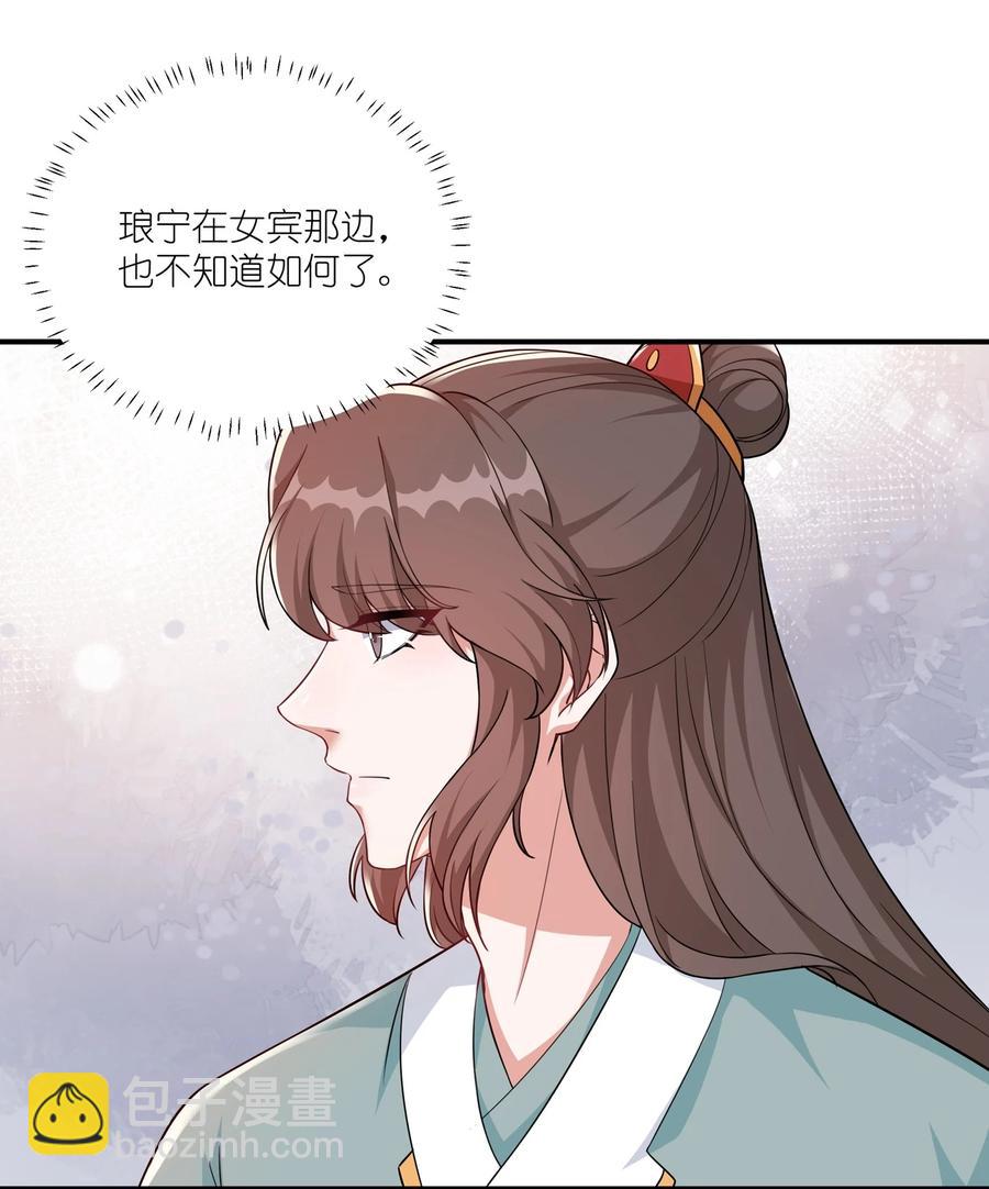 061 银杏树下等你-第64话