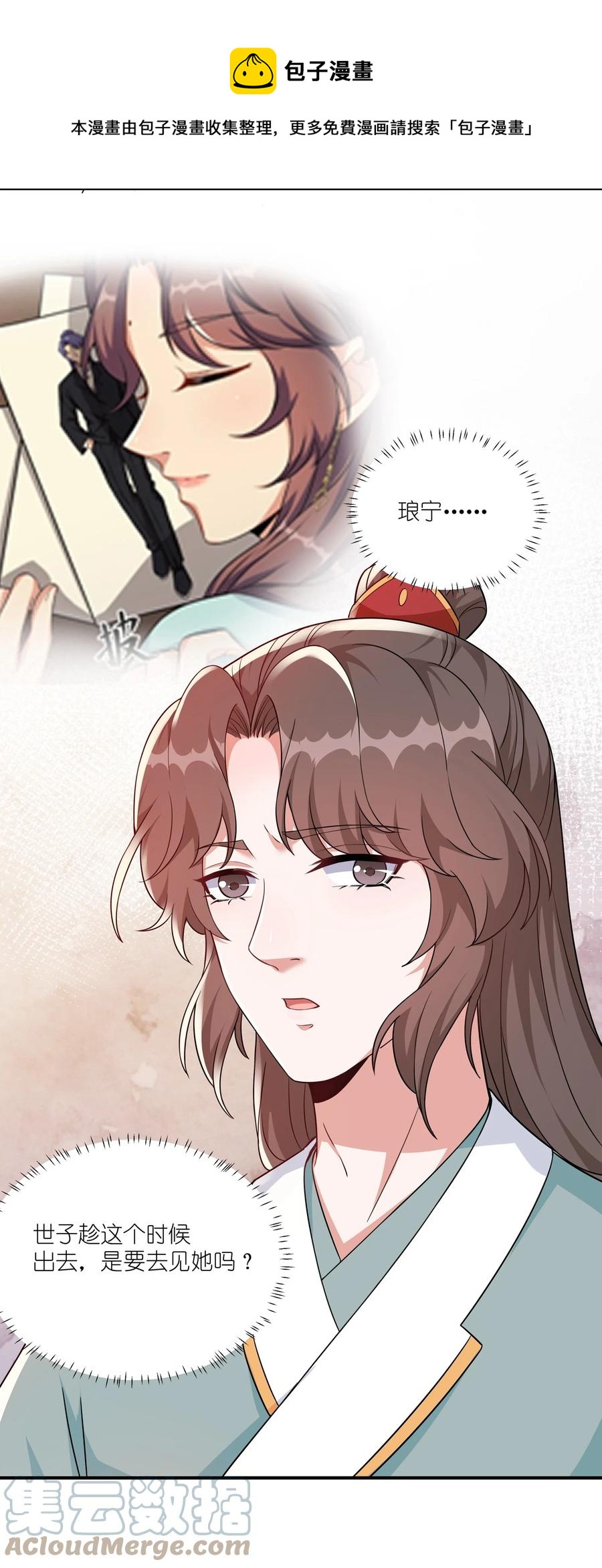 061 银杏树下等你-第64话