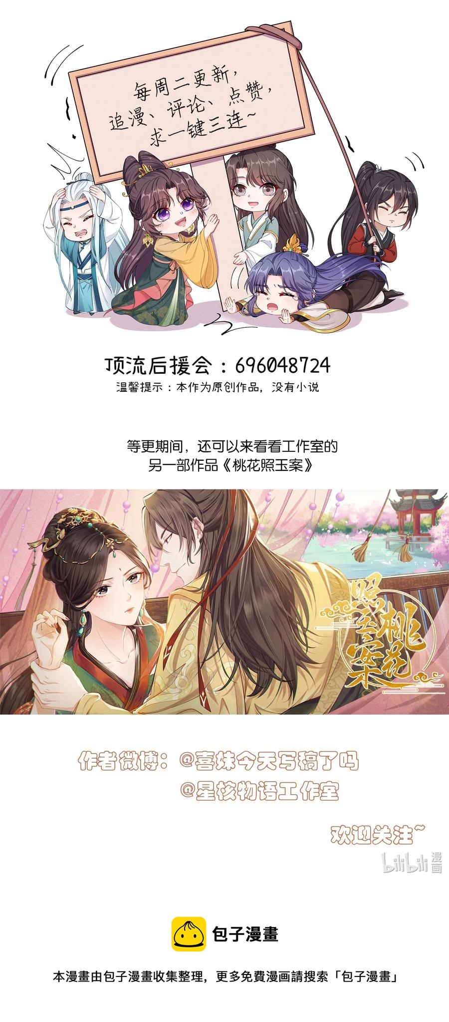 061 银杏树下等你-第64话