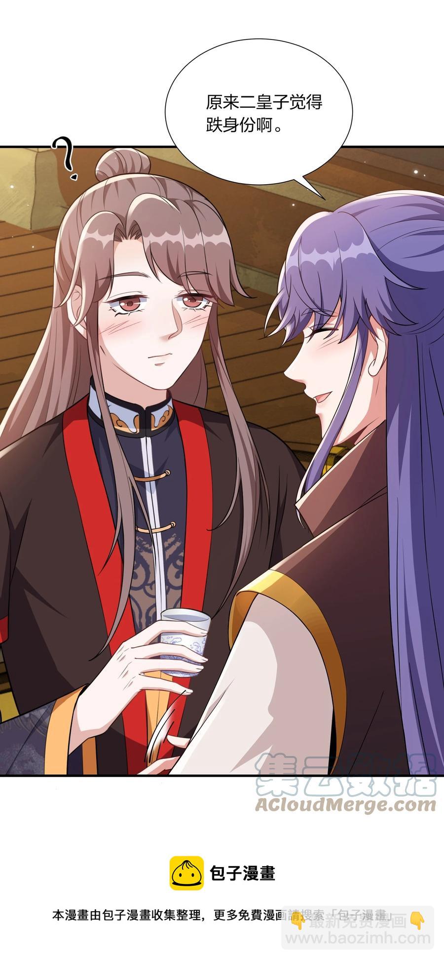 061 银杏树下等你-第64话