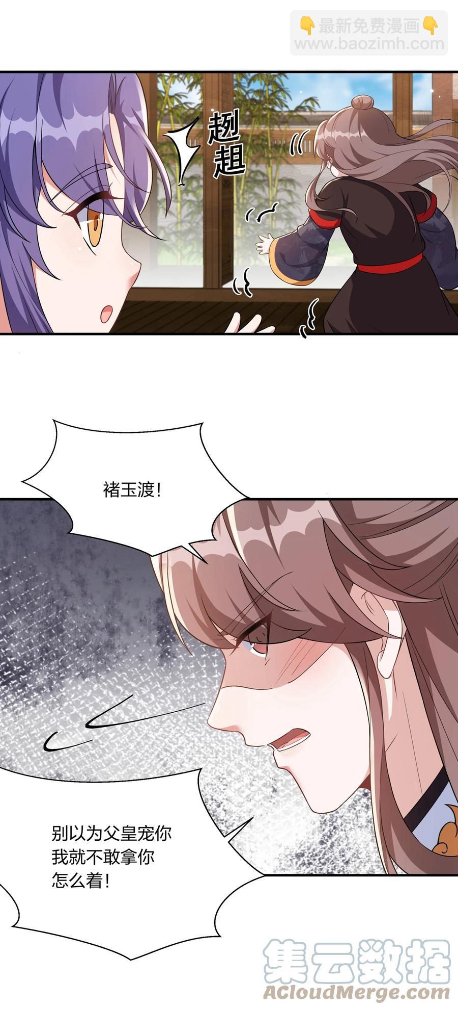 061 银杏树下等你-第64话