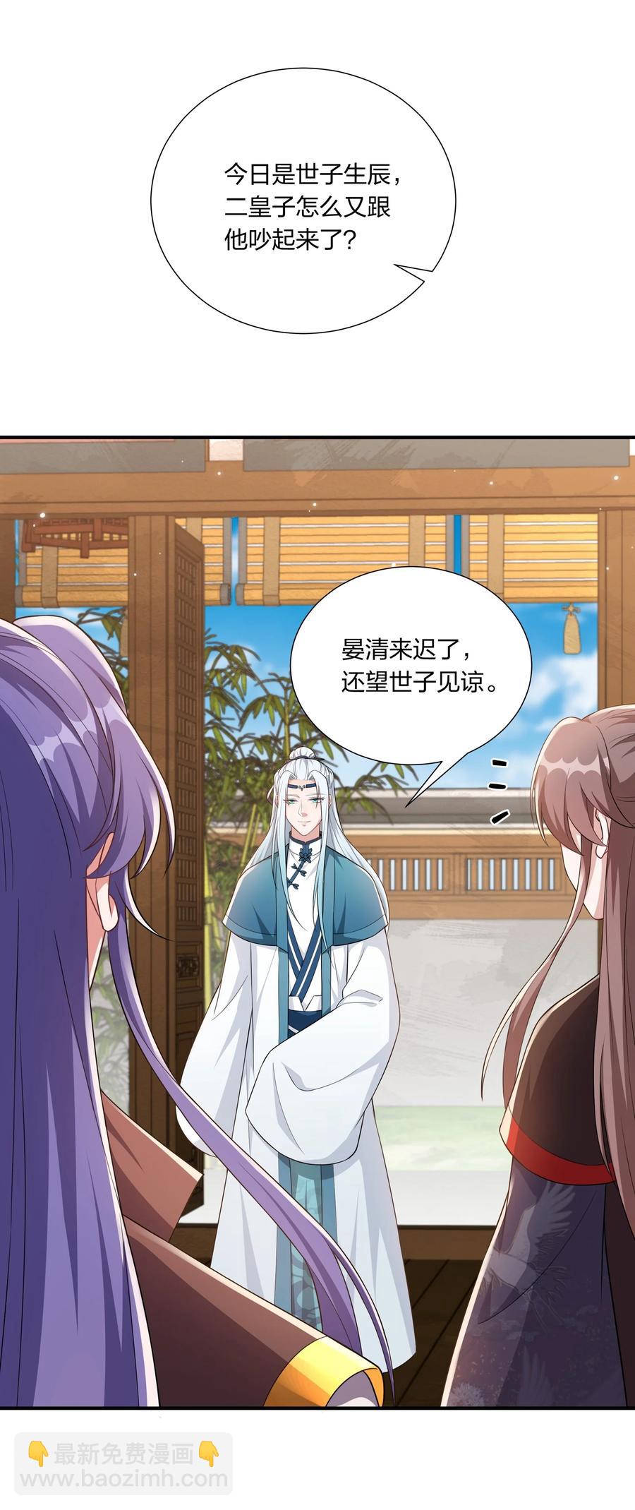 061 银杏树下等你-第64话