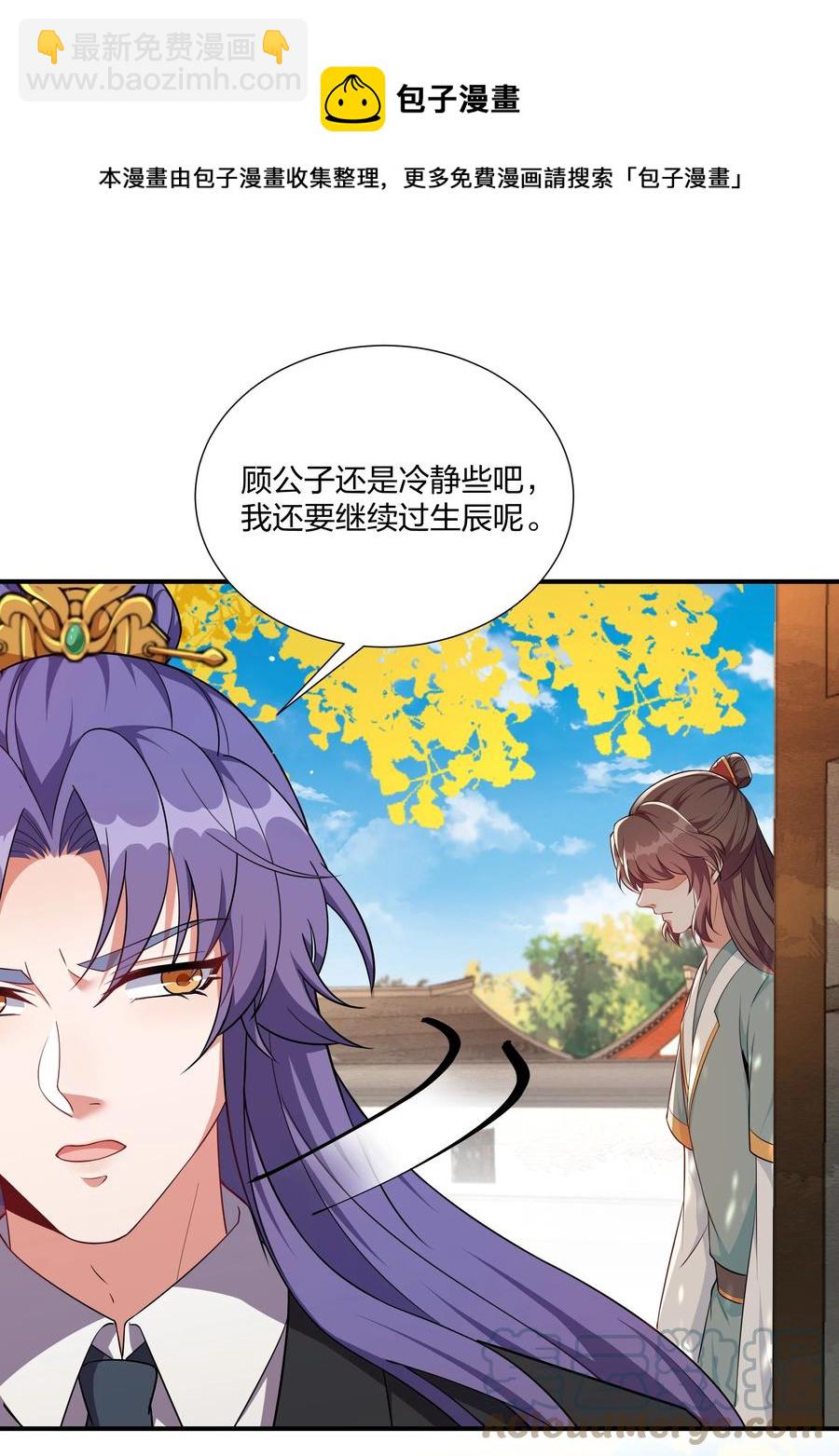 063 喜欢就是喜欢-第66话