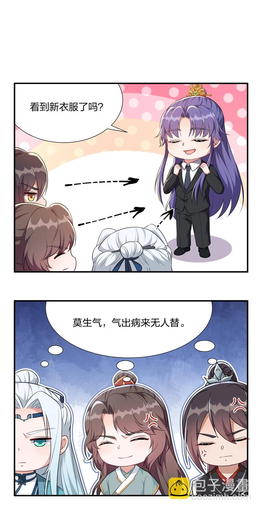 063 喜欢就是喜欢-第66话