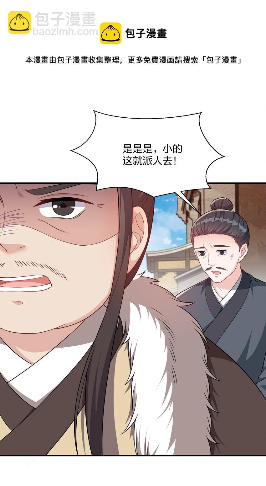 065 忍无可忍，无须再忍-第68话