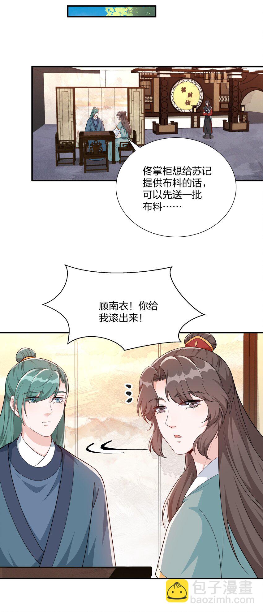 065 忍无可忍，无须再忍-第68话