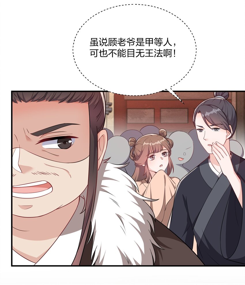 065 忍无可忍，无须再忍-第68话