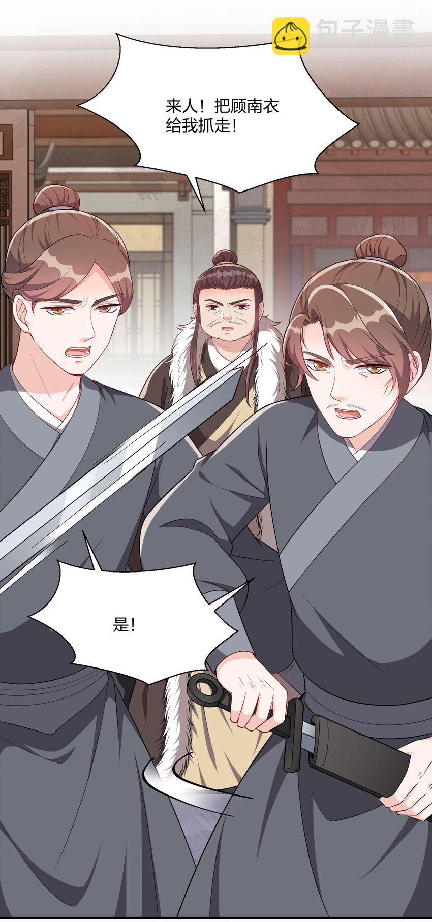 065 忍无可忍，无须再忍-第68话