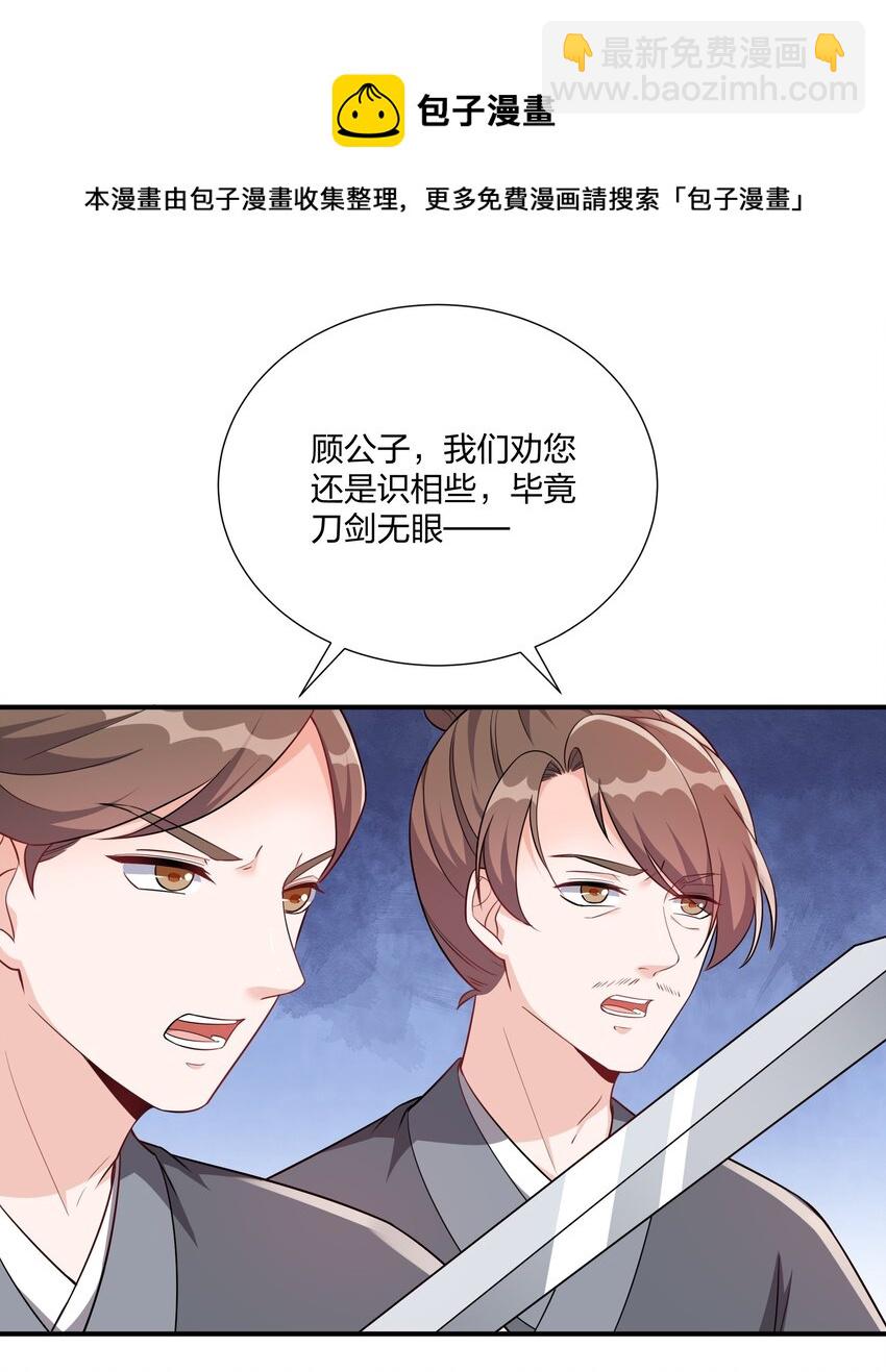 065 忍无可忍，无须再忍-第68话