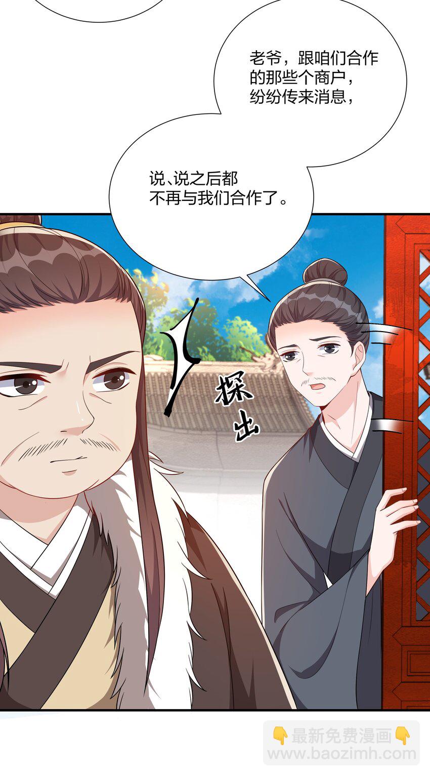 065 忍无可忍，无须再忍-第68话