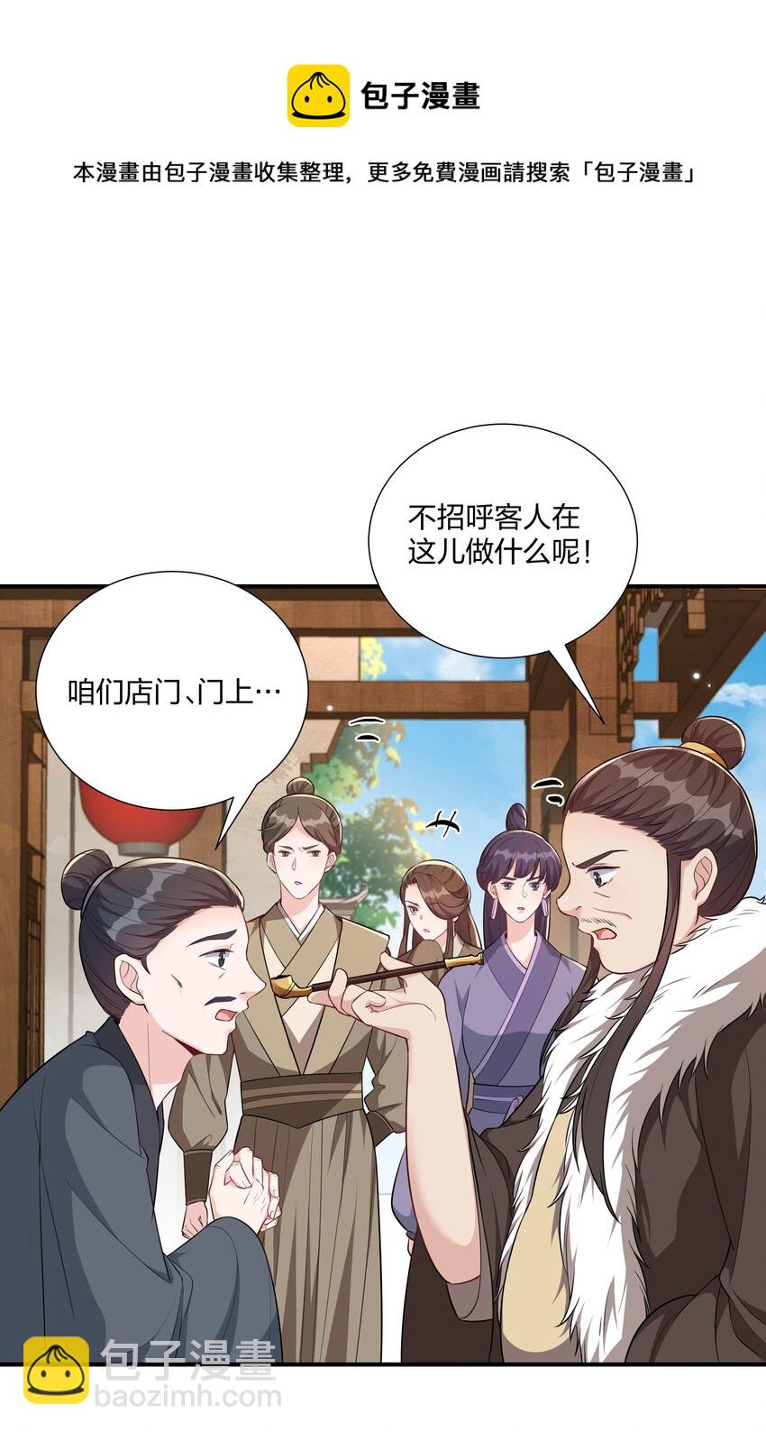 065 忍无可忍，无须再忍-第68话