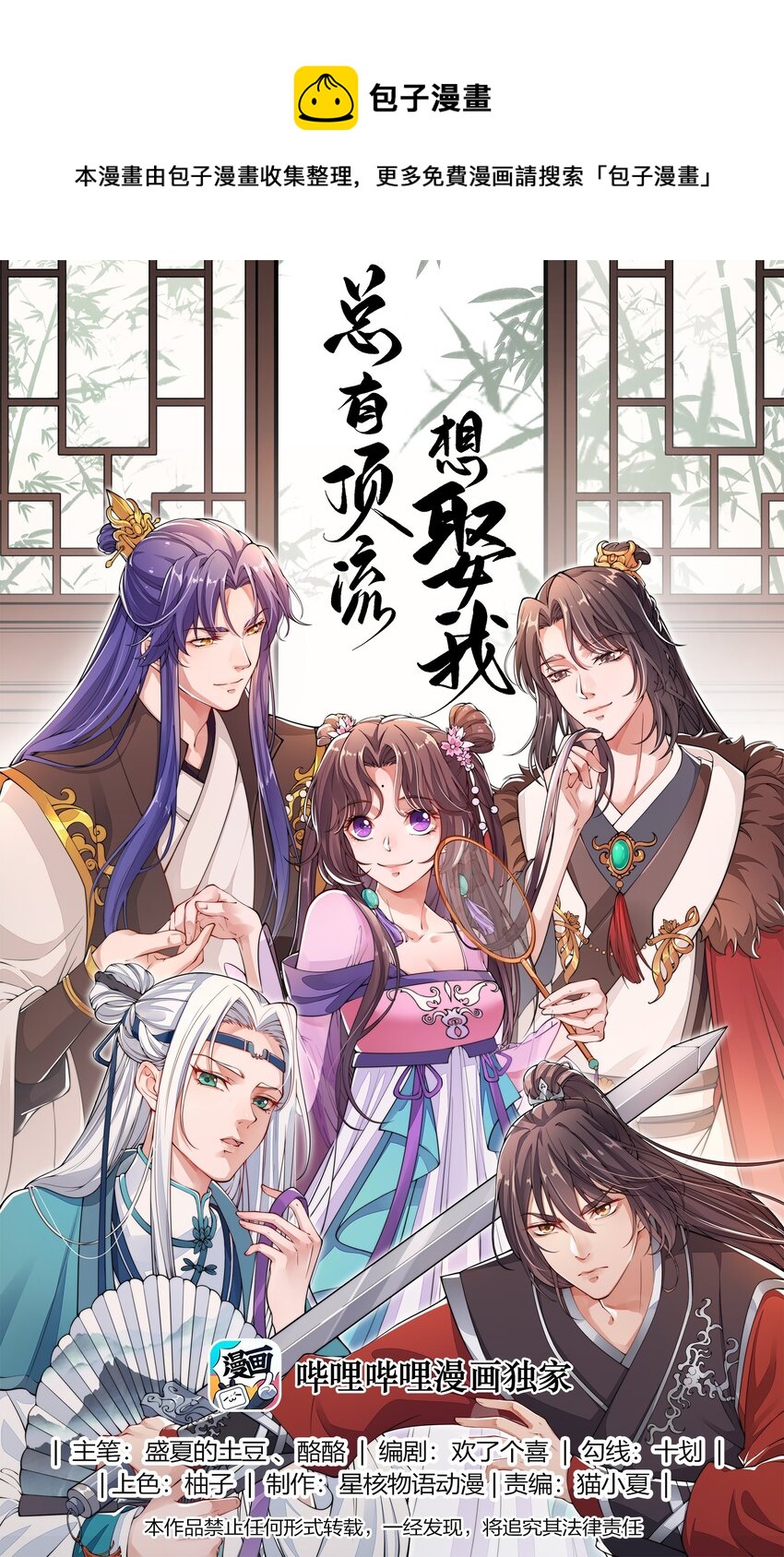 067 什么东西，也敢叫嚣-第70话