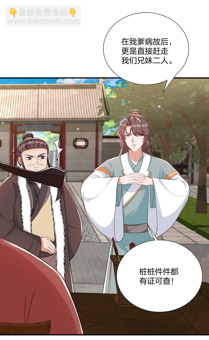 067 什么东西，也敢叫嚣-第70话