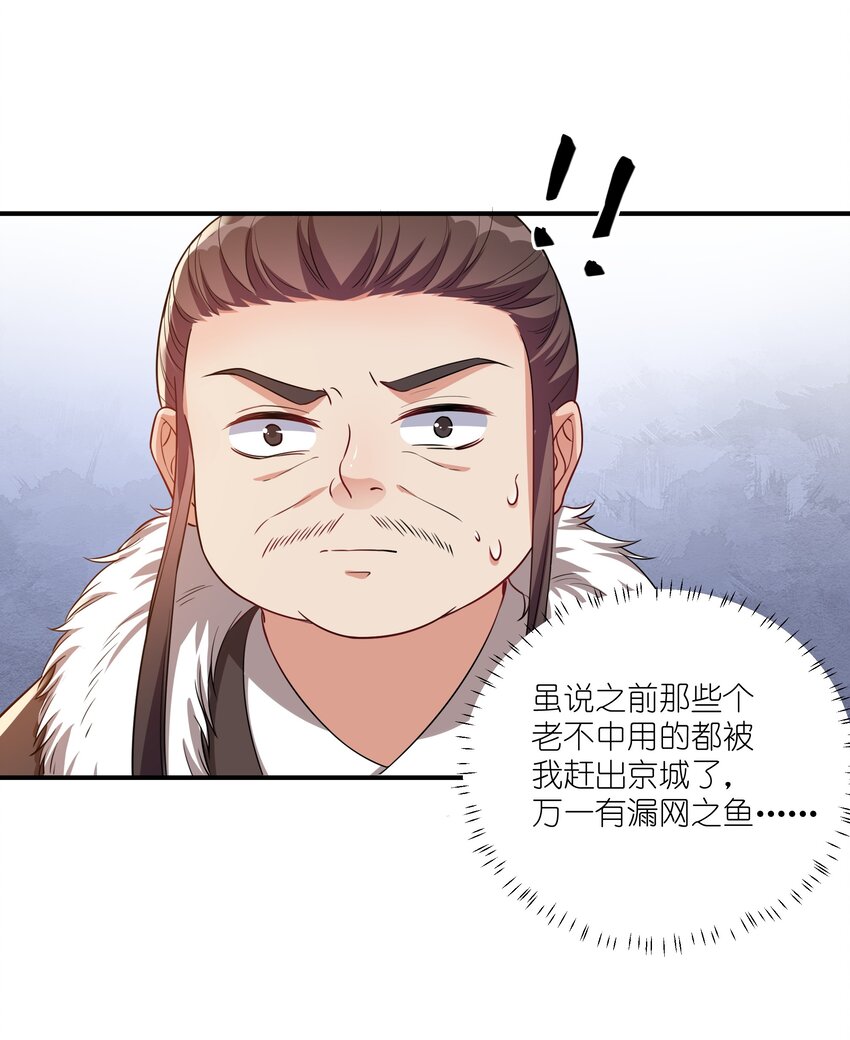 067 什么东西，也敢叫嚣-第70话