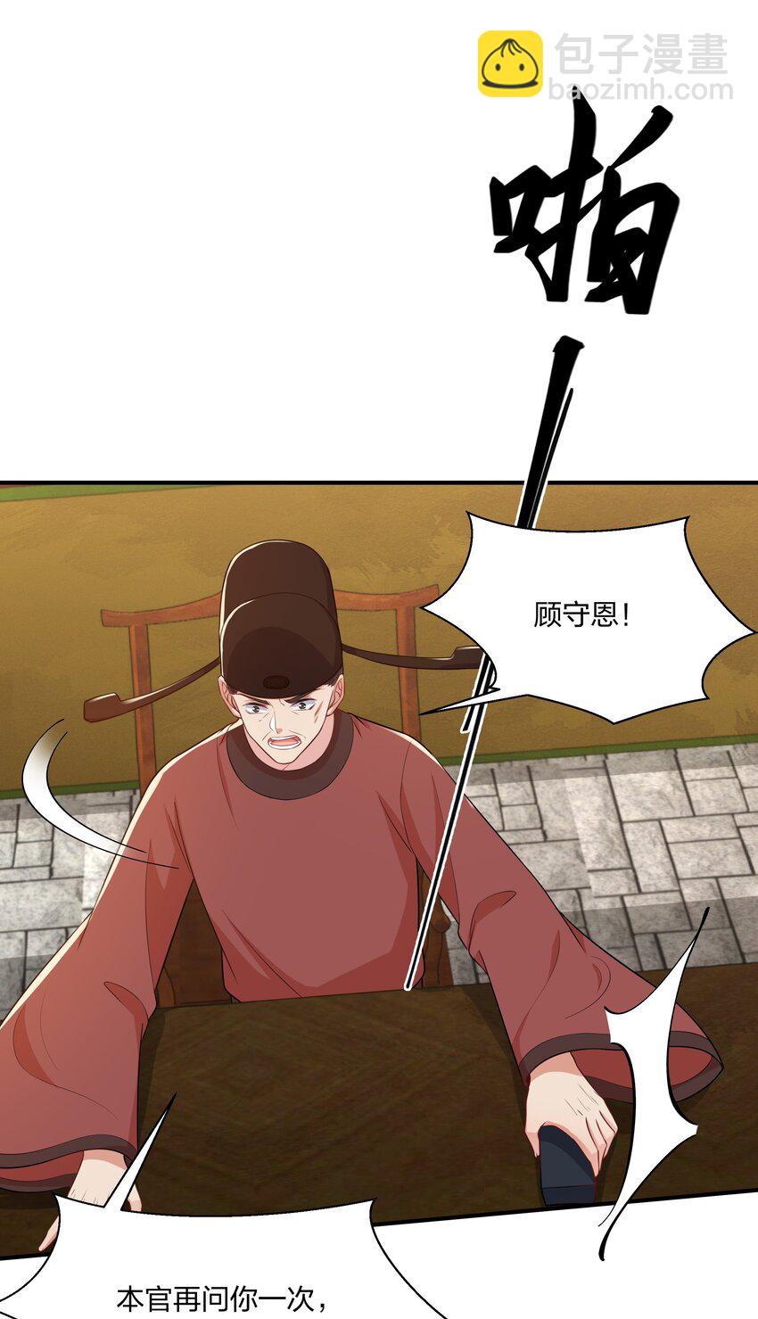 067 什么东西，也敢叫嚣-第70话