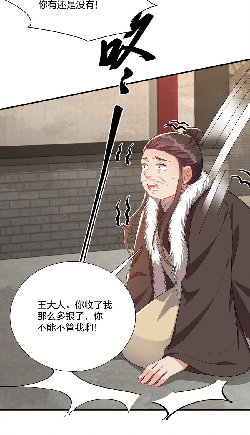 067 什么东西，也敢叫嚣-第70话