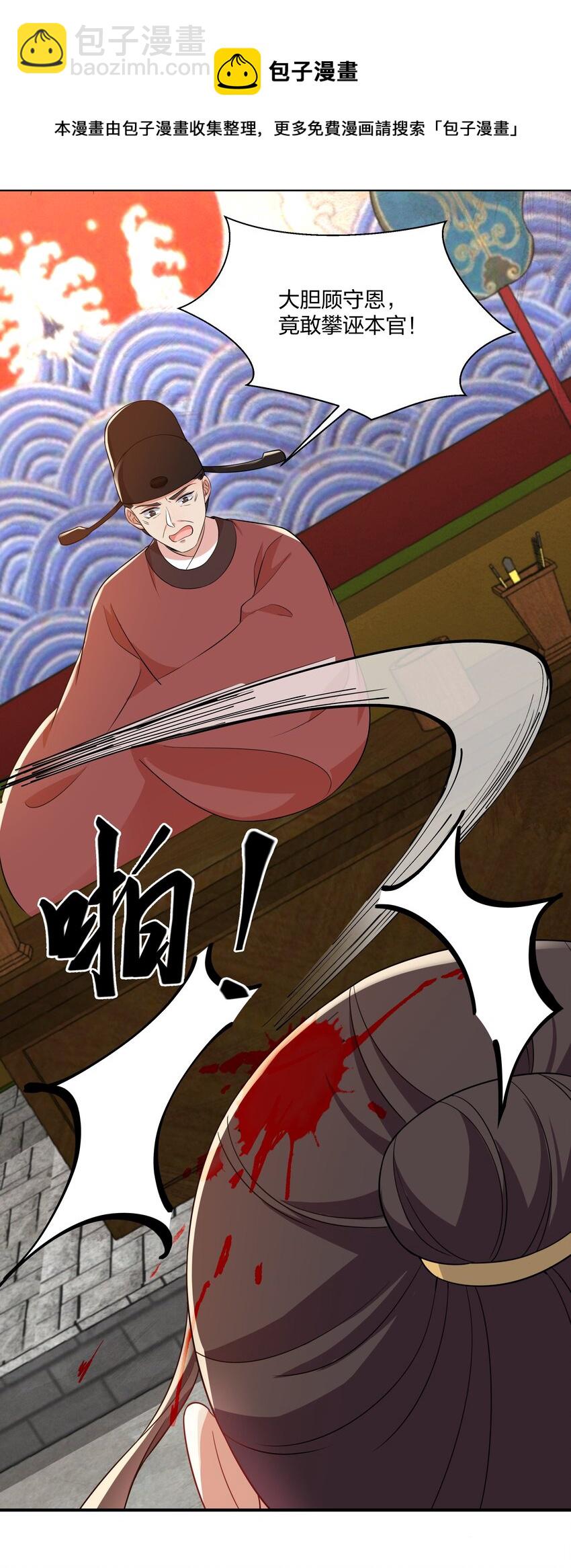 067 什么东西，也敢叫嚣-第70话