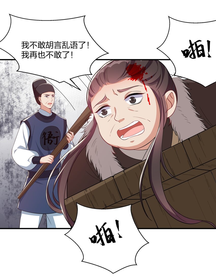 067 什么东西，也敢叫嚣-第70话